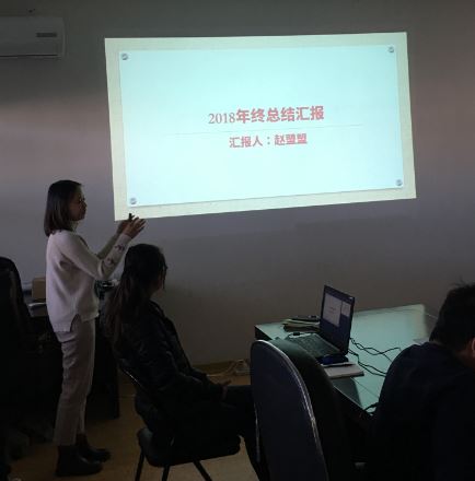 181121_内部项目交流会